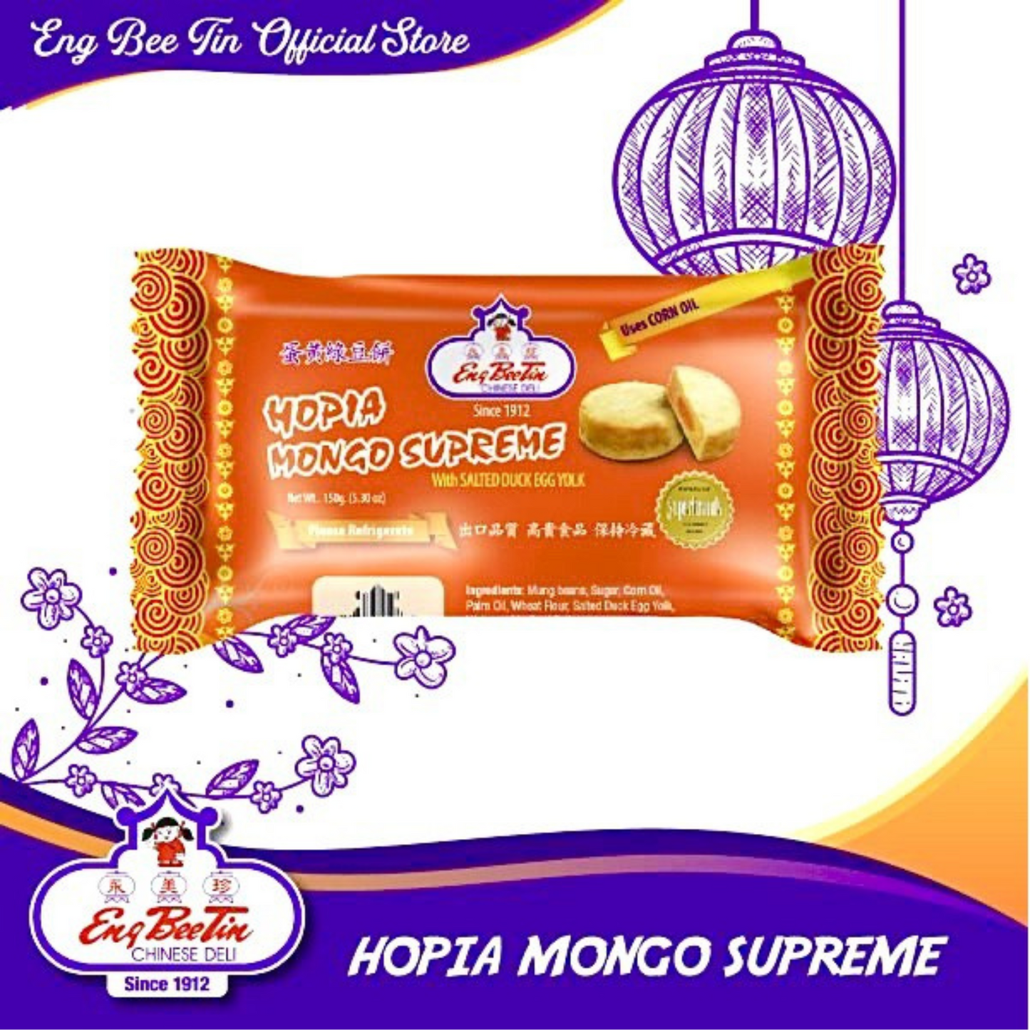 Eng Bee Tin Hopia Mongo Supreme (Mung Bean Cake w/ Salted Duck Egg Center) - 30/160g | 5.64oz